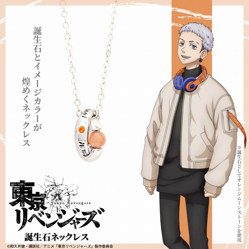 東京リベンジャーズ』【誕生石ネックレス】 乾 青宗 - Anime Store.JP