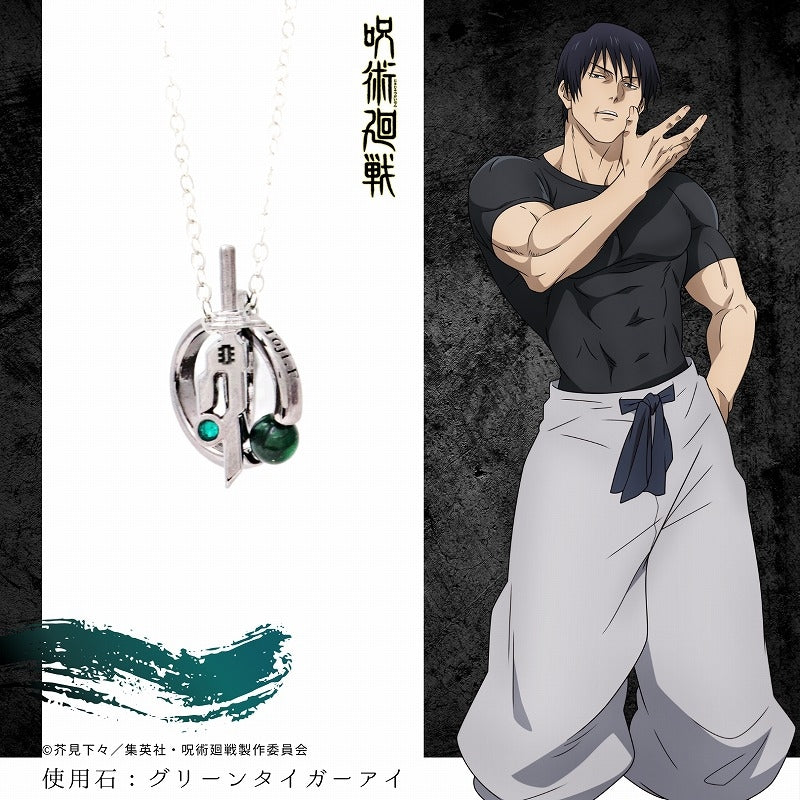 『呪術廻戦』天然石ネックレス 伏黒甚爾