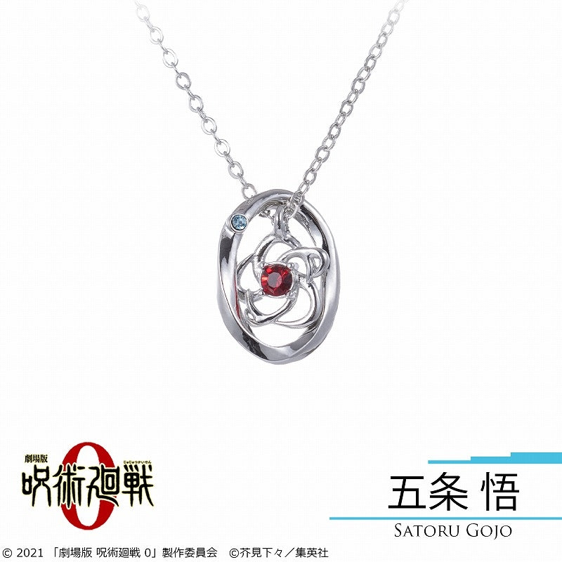 呪術廻戦0』五条悟 イヤカフリング - Anime Store.JP