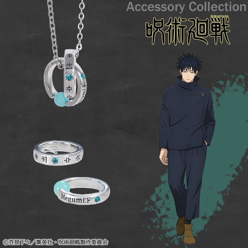 『呪術廻戦 死滅回游』ネックレス 伏黒恵