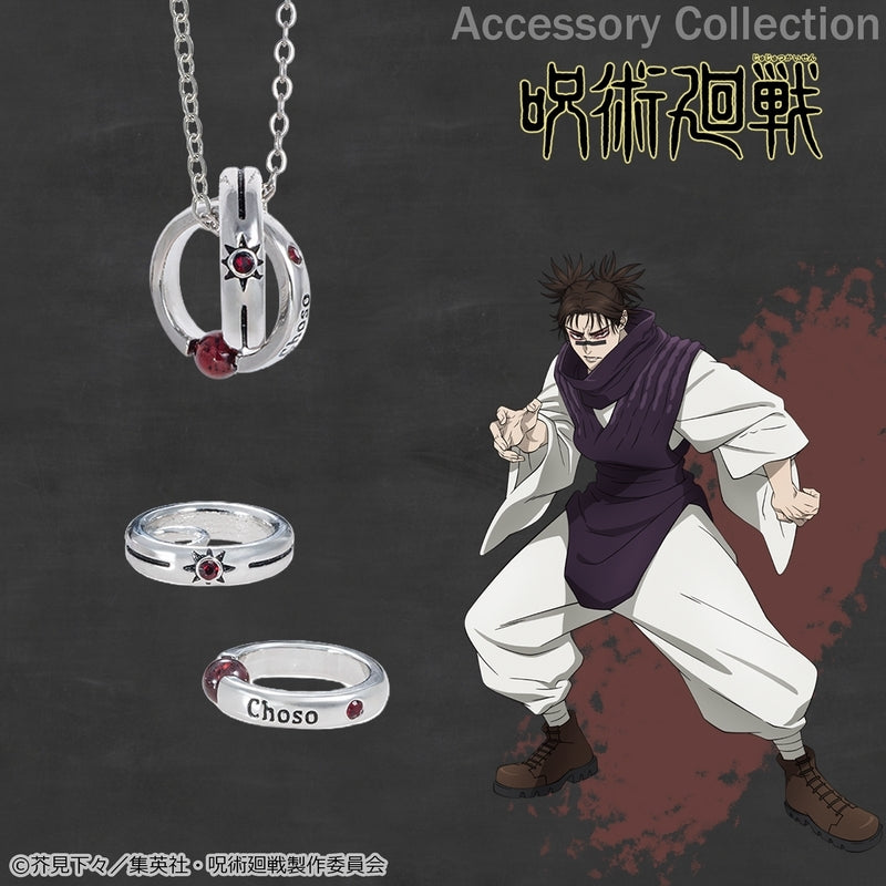 『呪術廻戦 死滅回游』ネックレス 脹相