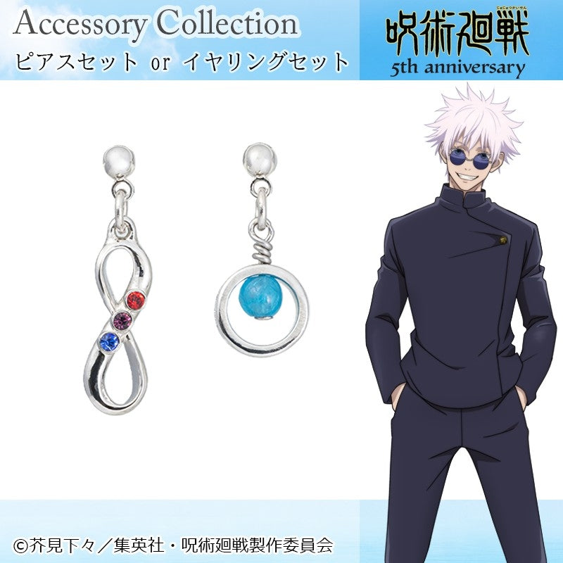呪術廻戦』5周年-懐玉・玉折- 五条悟 リング - Anime Store.JP