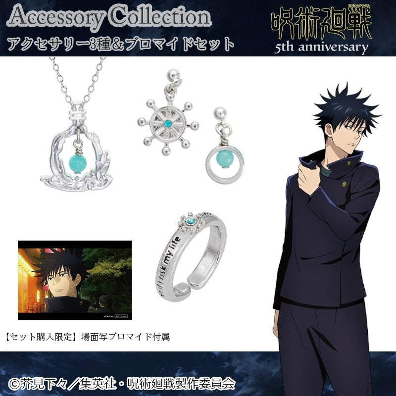 呪術廻戦 グッズ - Anime Store.JP
