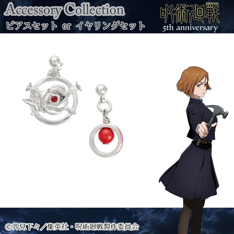 呪術廻戦 グッズ - Anime Store.JP