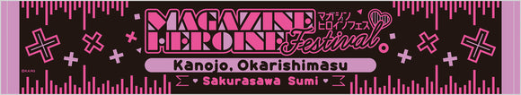 『彼女、お借りします』『マガジンヒロインフェス』ライブタオル④桜沢墨