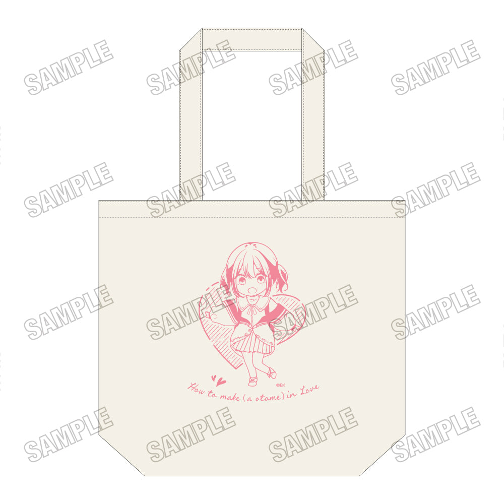 『恋する(おとめ)の作り方』デイリートートバッグ【202512再販】