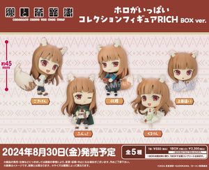 『狼と香辛料 merchant meets the wise wolf』ホロがいっぱいコレクションフィギュアRICH BOX Ver.