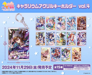 『ウマ娘 プリティーダービー』トレーディングキャラリウムアクリルキーホルダー Vol.4【BOX】