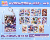 『ウマ娘 プリティーダービー』トレーディングキャラリウムアクリルキーホルダー Vol.4【BOX】