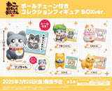 『ねこに転生したおじさん』ボールチェーン付きコレクションフィギュア BOX Ver.