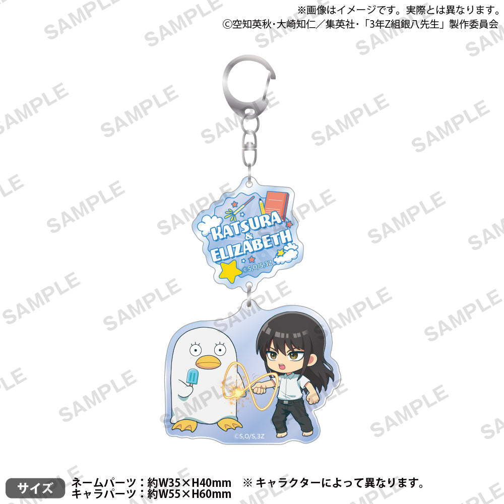 グッズ: 3年Z組銀八先生 オーロラアクリルキーホルダー にゅ