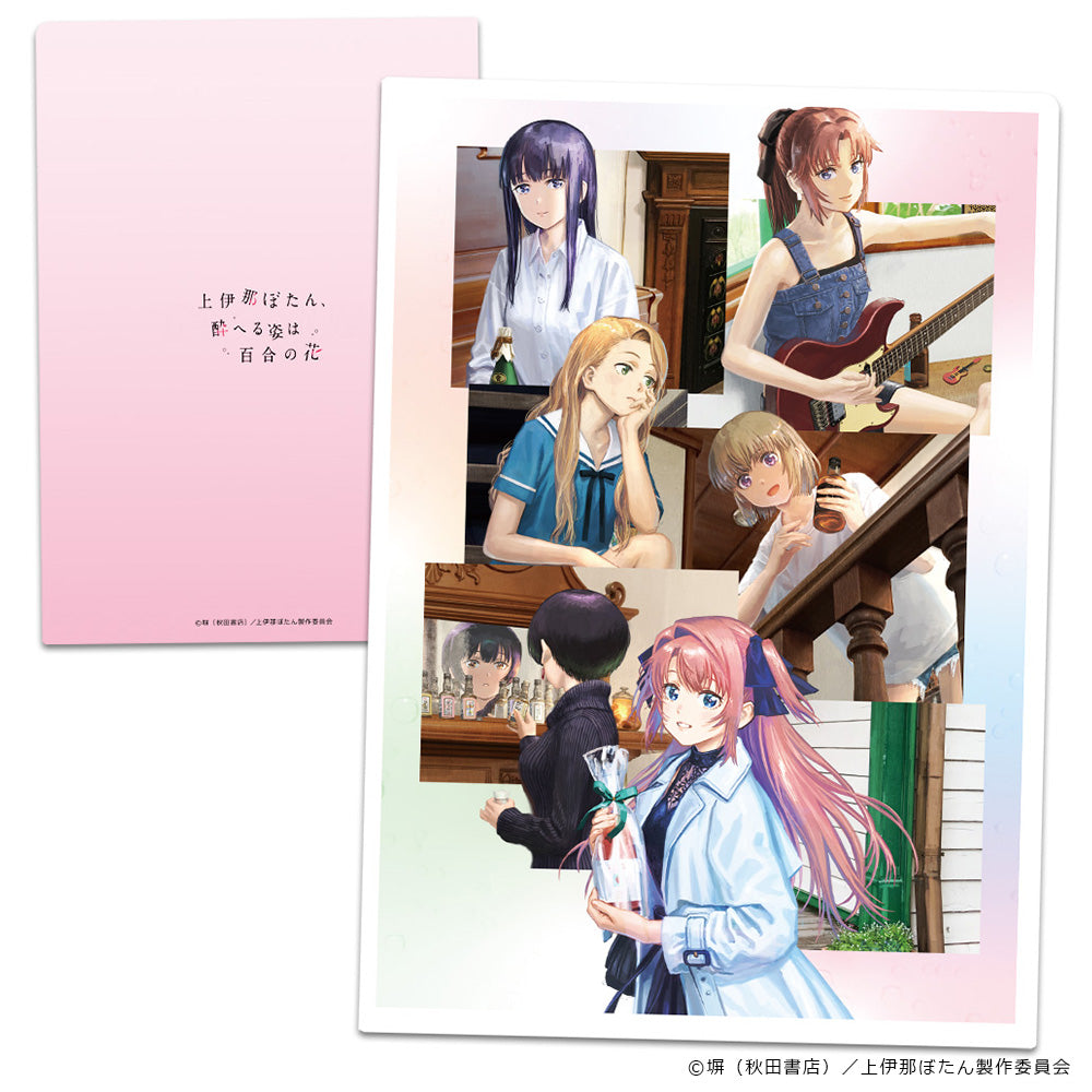 上伊那ぼたん、酔へる姿は百合の花』アクリルコースター 上伊那ぼたん