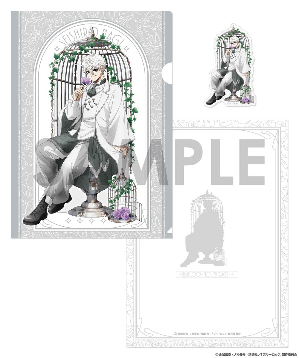 『ブルーロック』クリアファイル&ダイカットステッカーセット-Flower Cage- 3 凪誠士郎