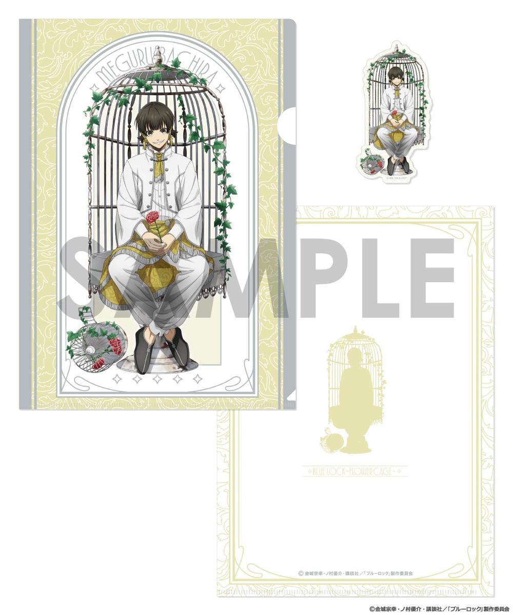 『ブルーロック』クリアファイル&ダイカットステッカーセット-Flower Cage- 4 蜂楽廻