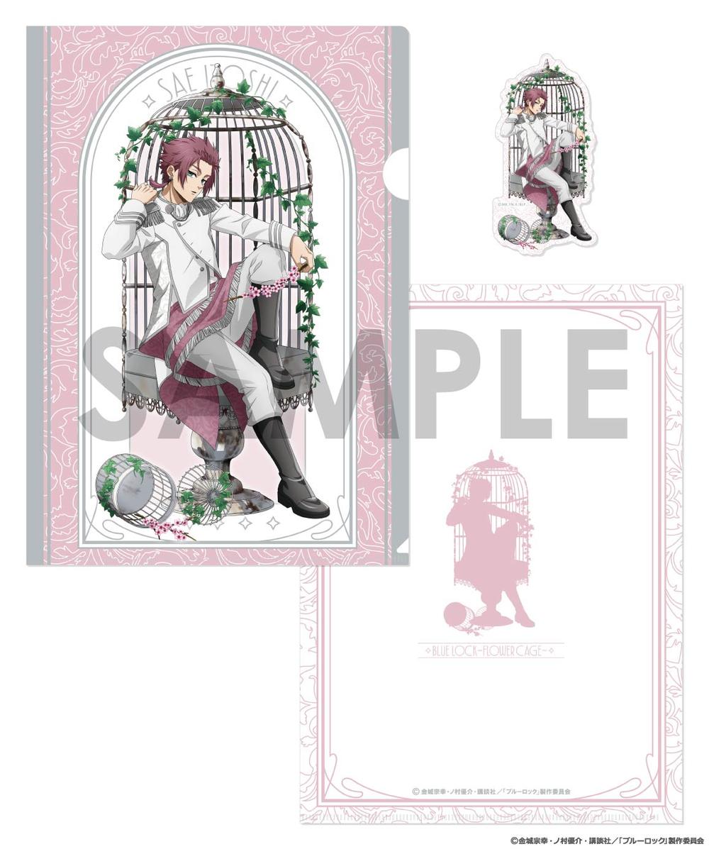 『ブルーロック』クリアファイル&ダイカットステッカーセット-Flower Cage- 7 糸師冴