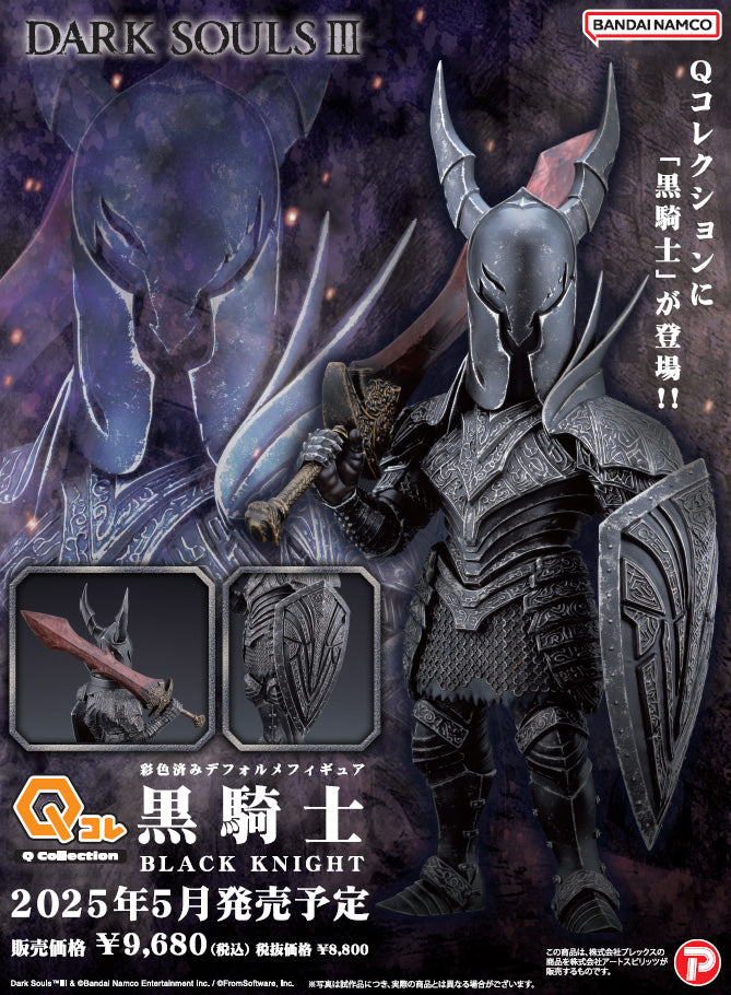 最終値下げ DARK SOULS ダークソウル 黒騎士 1/6 スケール