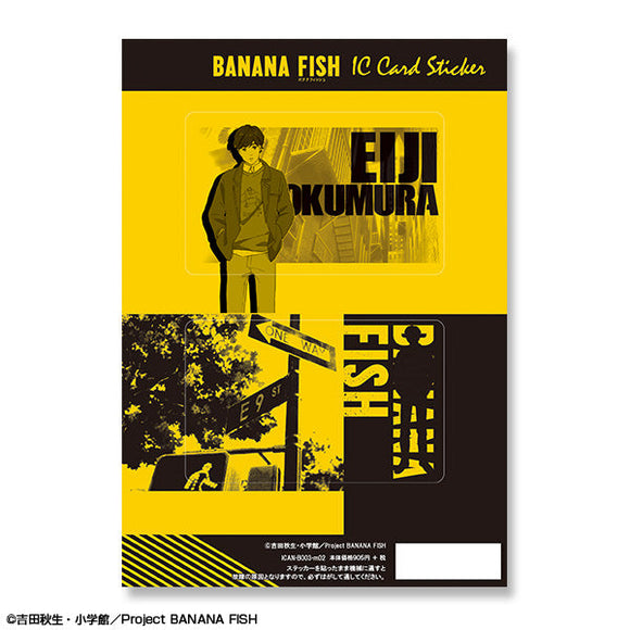 『BANANA FISH』ICカードステッカー デザイン02(奥村英二)【202406再販】