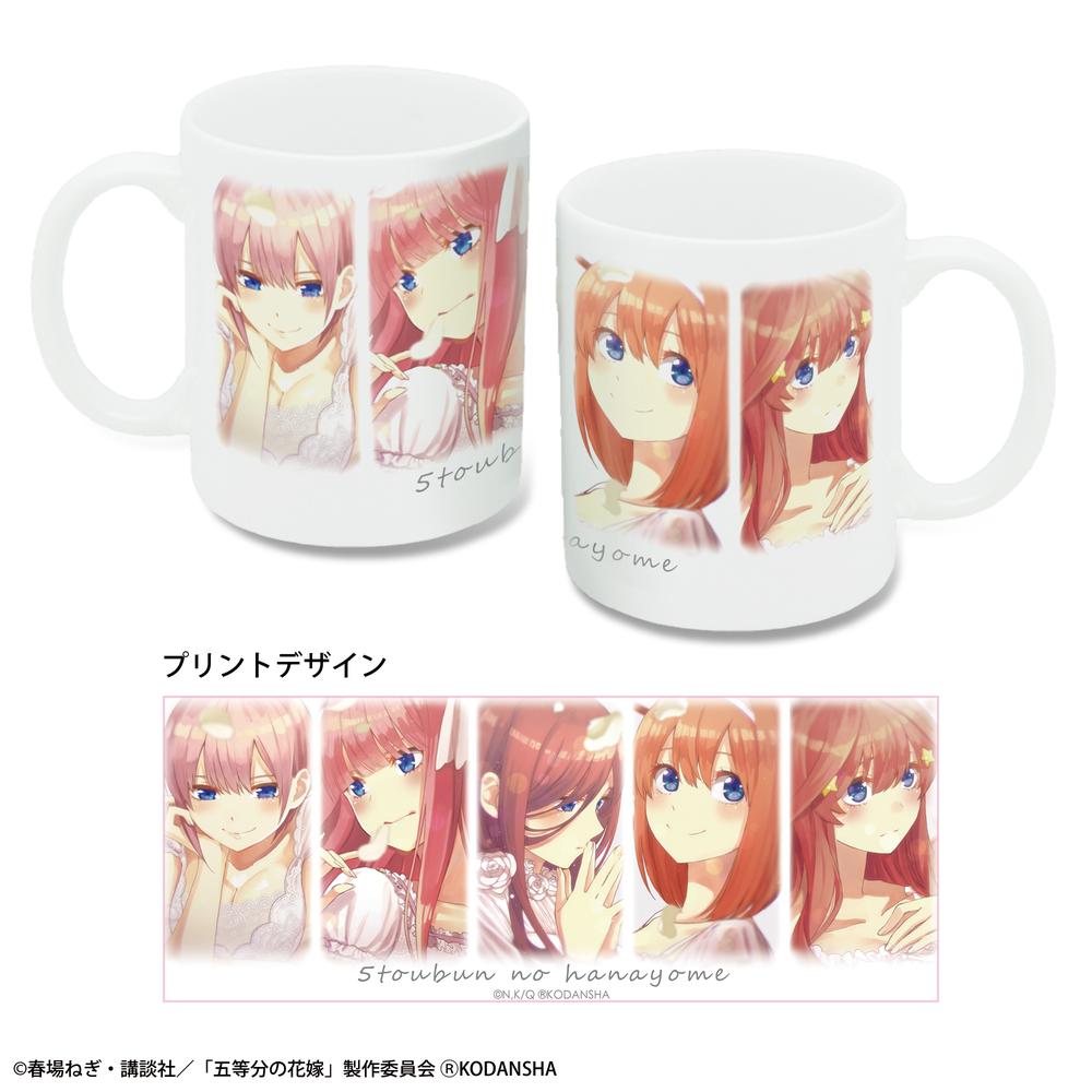 『五等分の花嫁』マグカップ (集合)【202507再販】