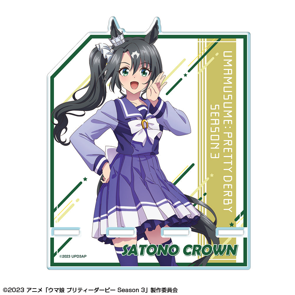 『ウマ娘 プリティーダービー Season 3』アクリルスマホスタンド デザイン03(サトノクラウン/制服ver.)【描き下ろし】【202506再販】