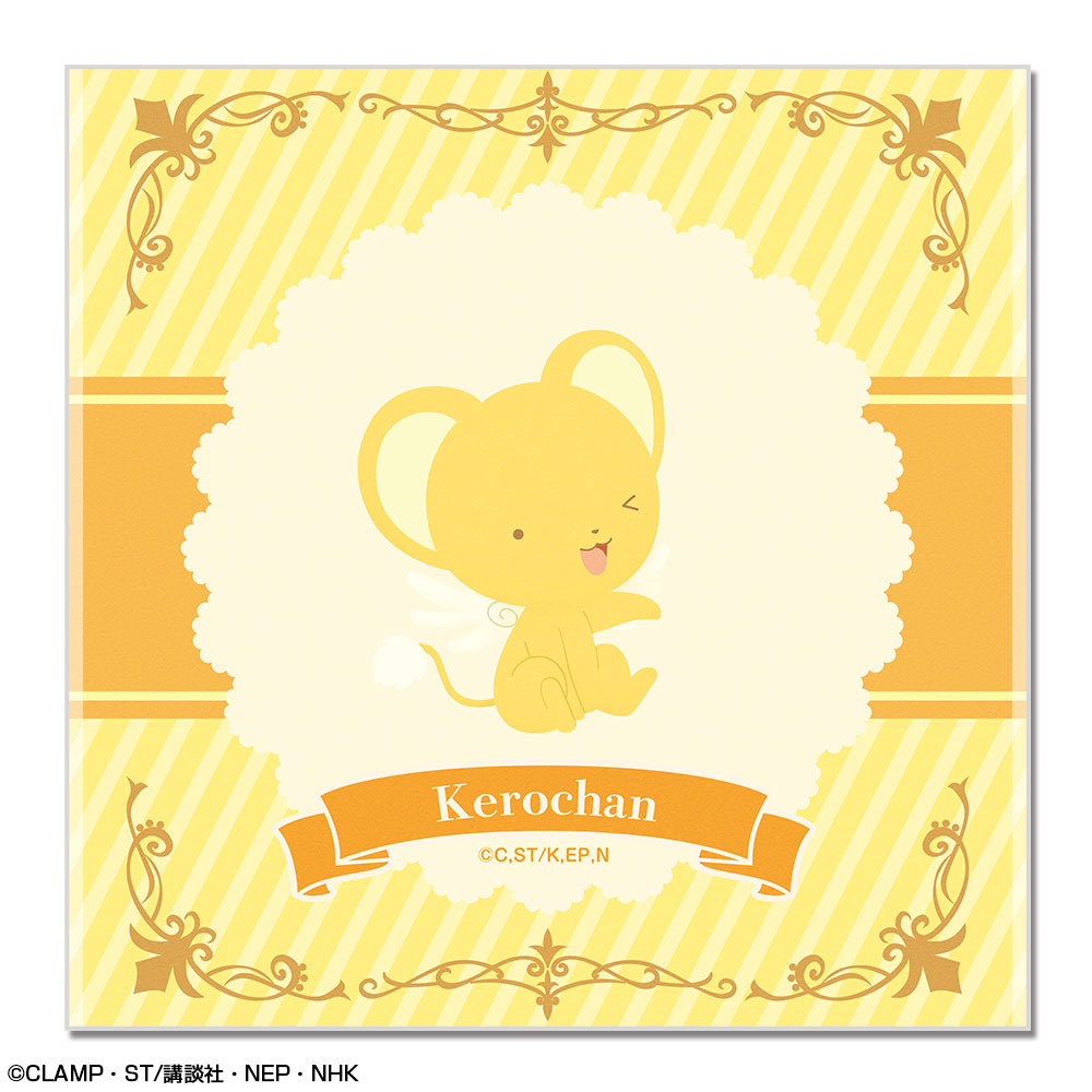 『カードキャプターさくら クリアカード編』おっきめハンドタオル デザイン02(ケロちゃん)