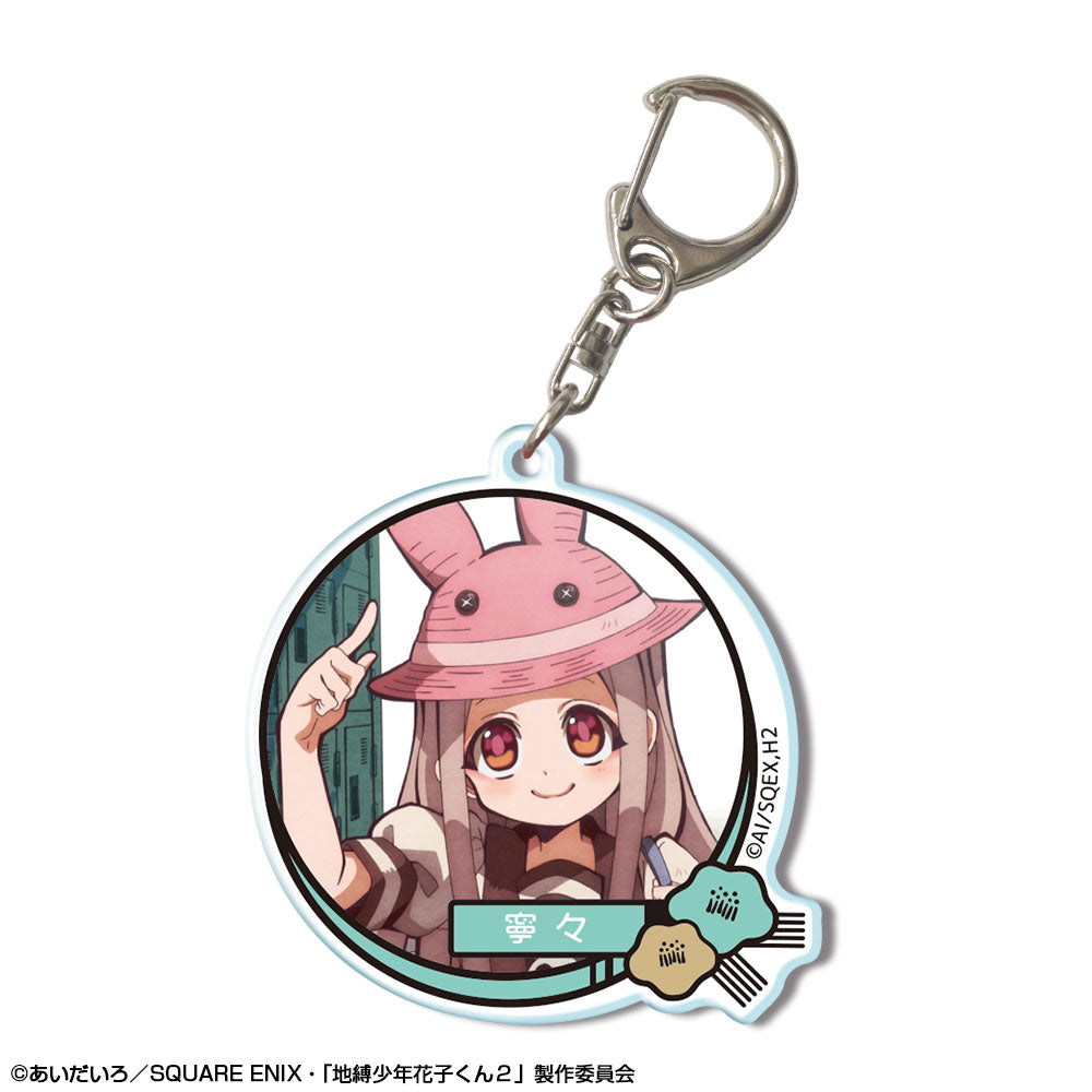 『放課後少年花子くん』アクリルキーホルダー デザイン08(八尋寧々/B)【202512再販】