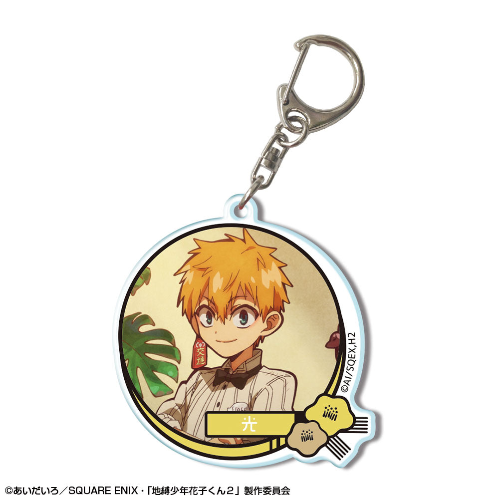 『放課後少年花子くん』アクリルキーホルダー デザイン09(源 光/A)【202512再販】