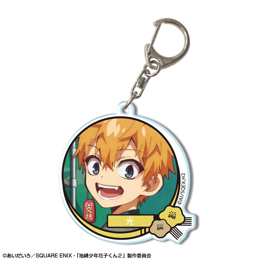 『放課後少年花子くん』アクリルキーホルダー デザイン10(源 光/B)【202512再販】