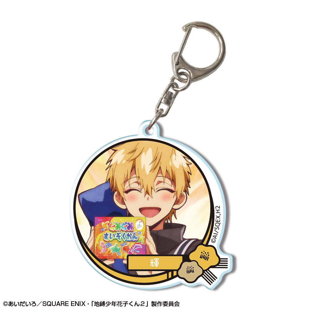 『放課後少年花子くん』アクリルキーホルダー デザイン11(源 輝)【202512再販】