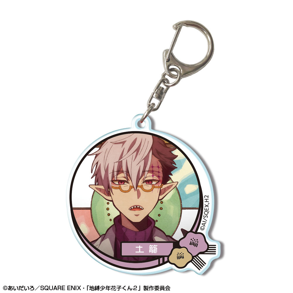 『放課後少年花子くん』アクリルキーホルダー デザイン15(土籠)【202512再販】