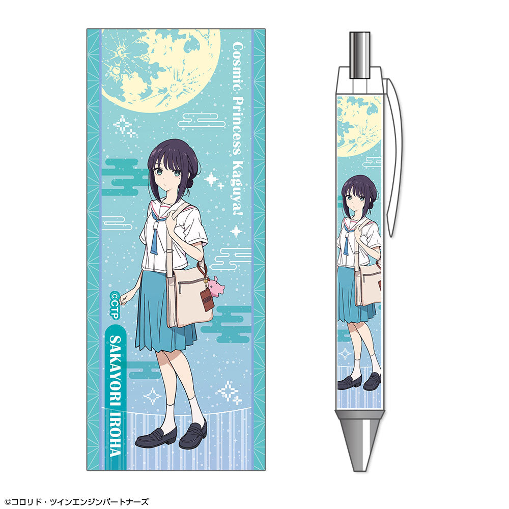 『超かぐや姫!』ボールペン デザイン03(酒寄彩葉/現実)