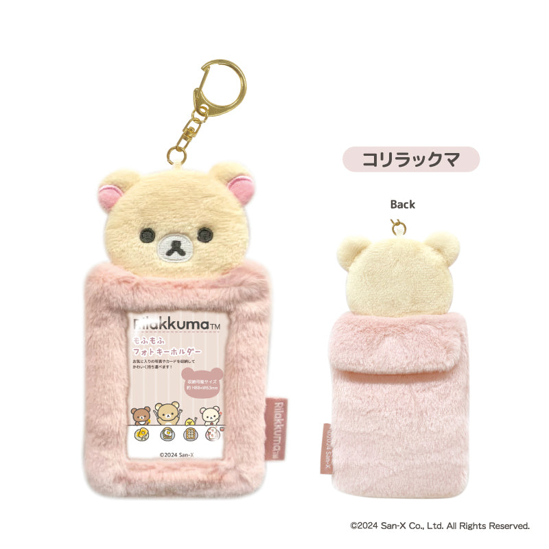 楽天市場】リラックマ キャラミックス ネックストラップ