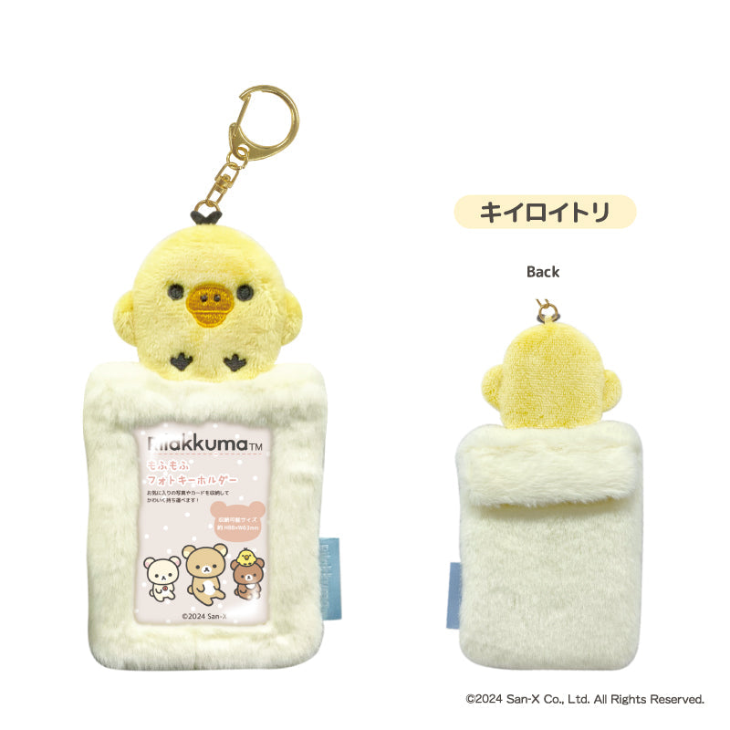 リラックマ』フォンストラップ コリラックマ – Anime Store JP