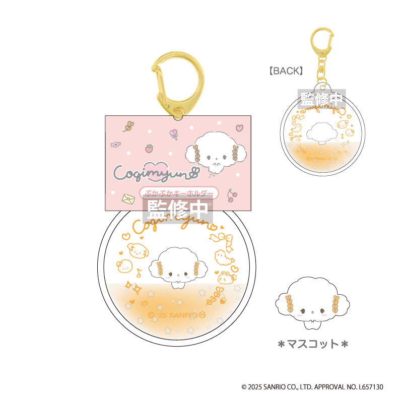 こぎみゅんグッズ　まとめて こぎみゅん💗グッズ情報 (@CGMN_goods) / X