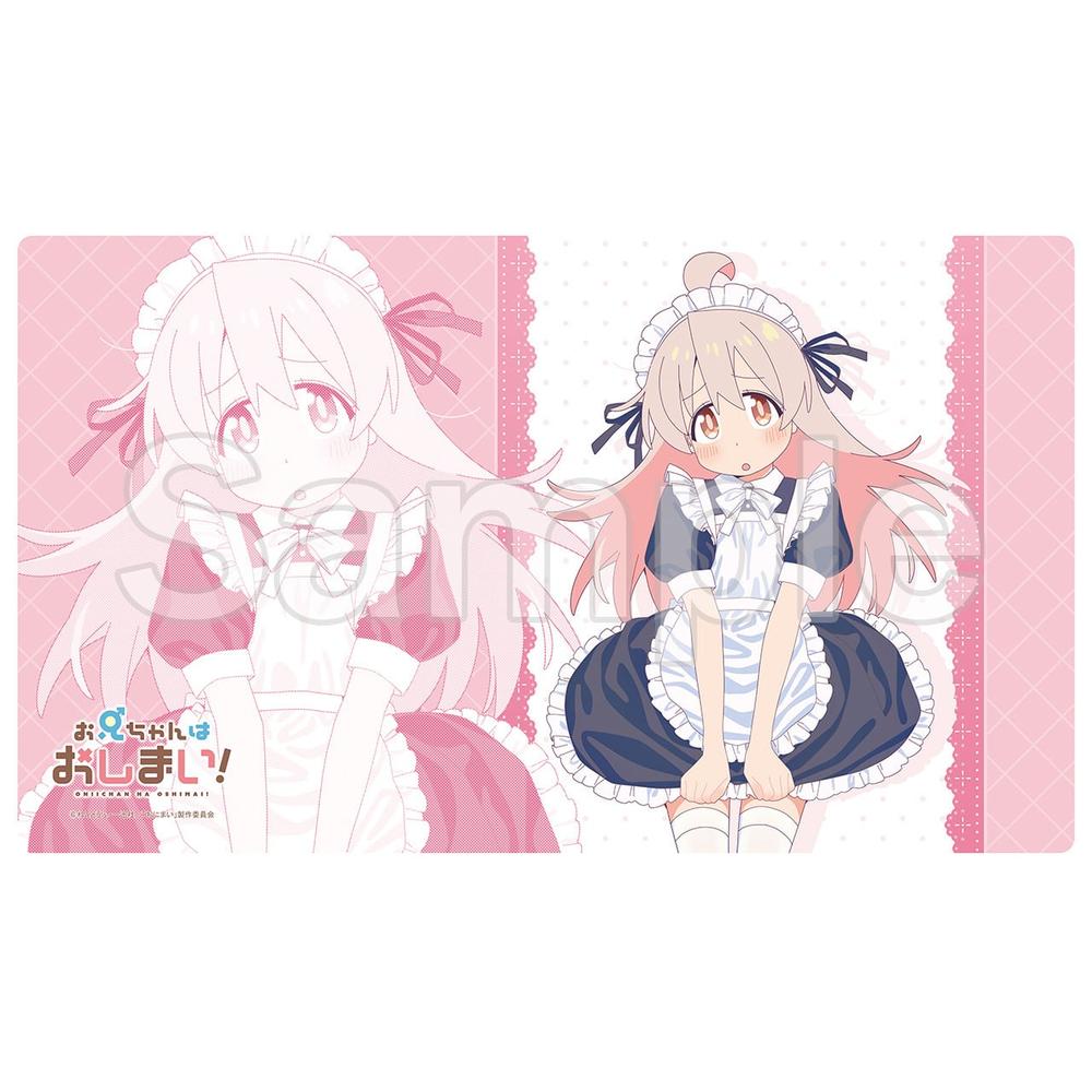 お兄ちゃんはおしまい!』【描き下ろし】ラバーマット 緒山まひろ