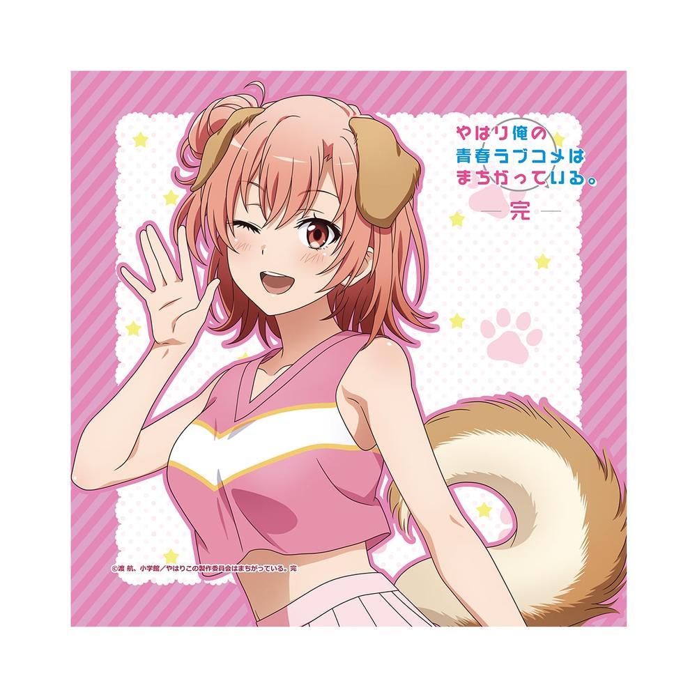 『やはり俺の青春ラブコメはまちがっている。完』【描き下ろし】ハンドタオル 結衣(アニマルチア)
