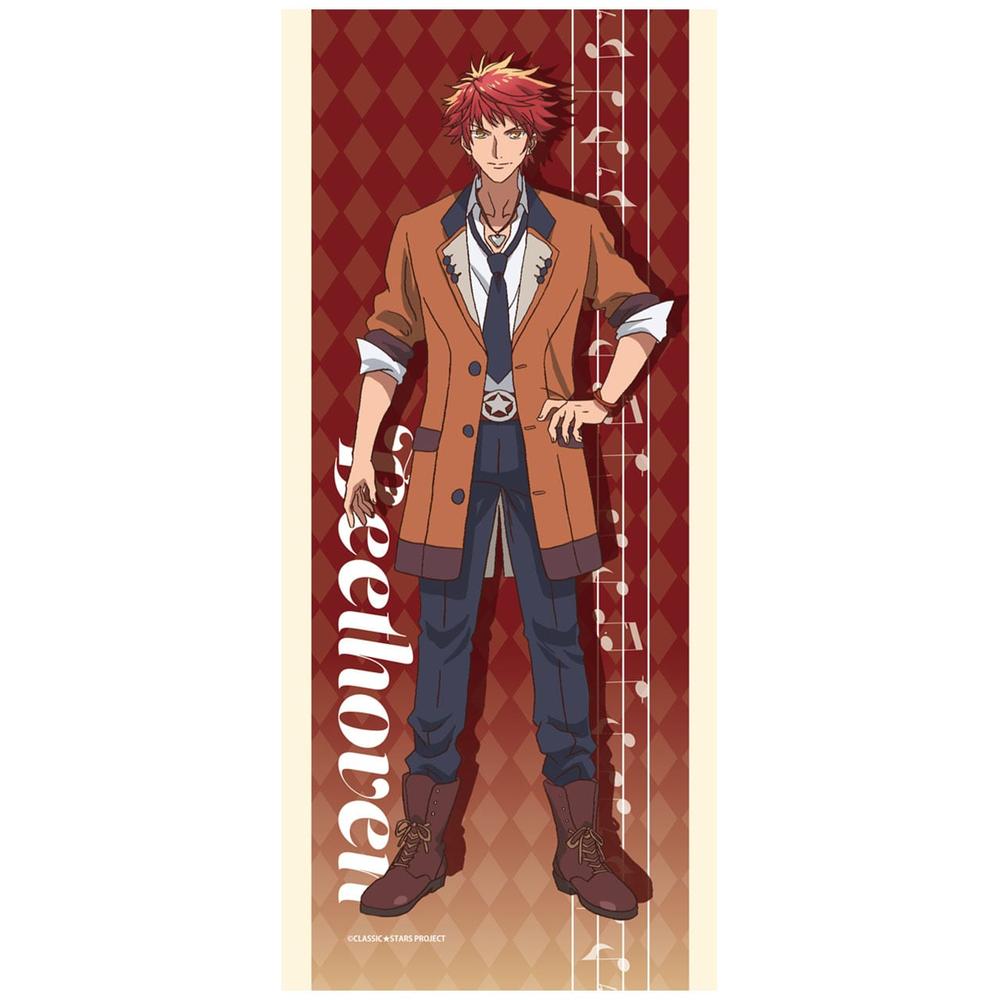 『クラシック★スターズ』スポーツタオル(ベートーヴェン)