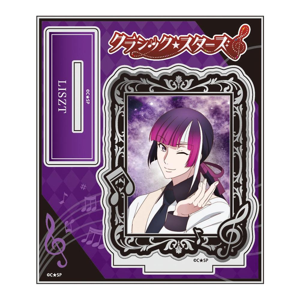 『クラシック★スターズ』アクリルスタンド リスト(メインビジュアル)