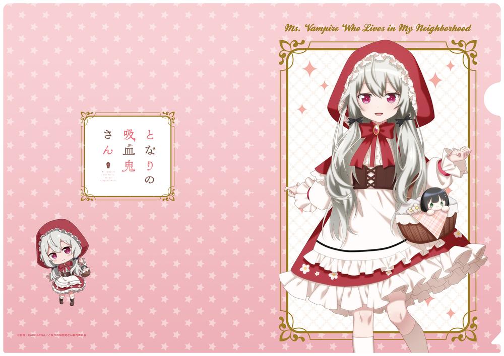 『となりの吸血鬼さん』となりの吸血鬼さん 【描き下ろし】クリアファイル ソフィー(赤ずきん)
