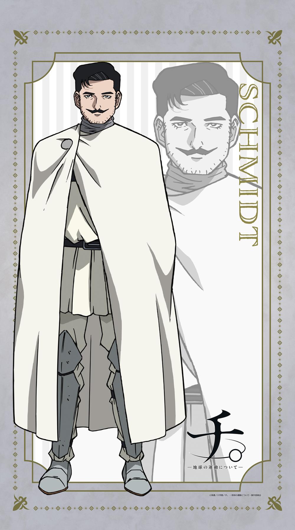 『チ。 ―地球の運動について―』チ。 ―地球の運動について― マルチタペストリーのれん シュミット