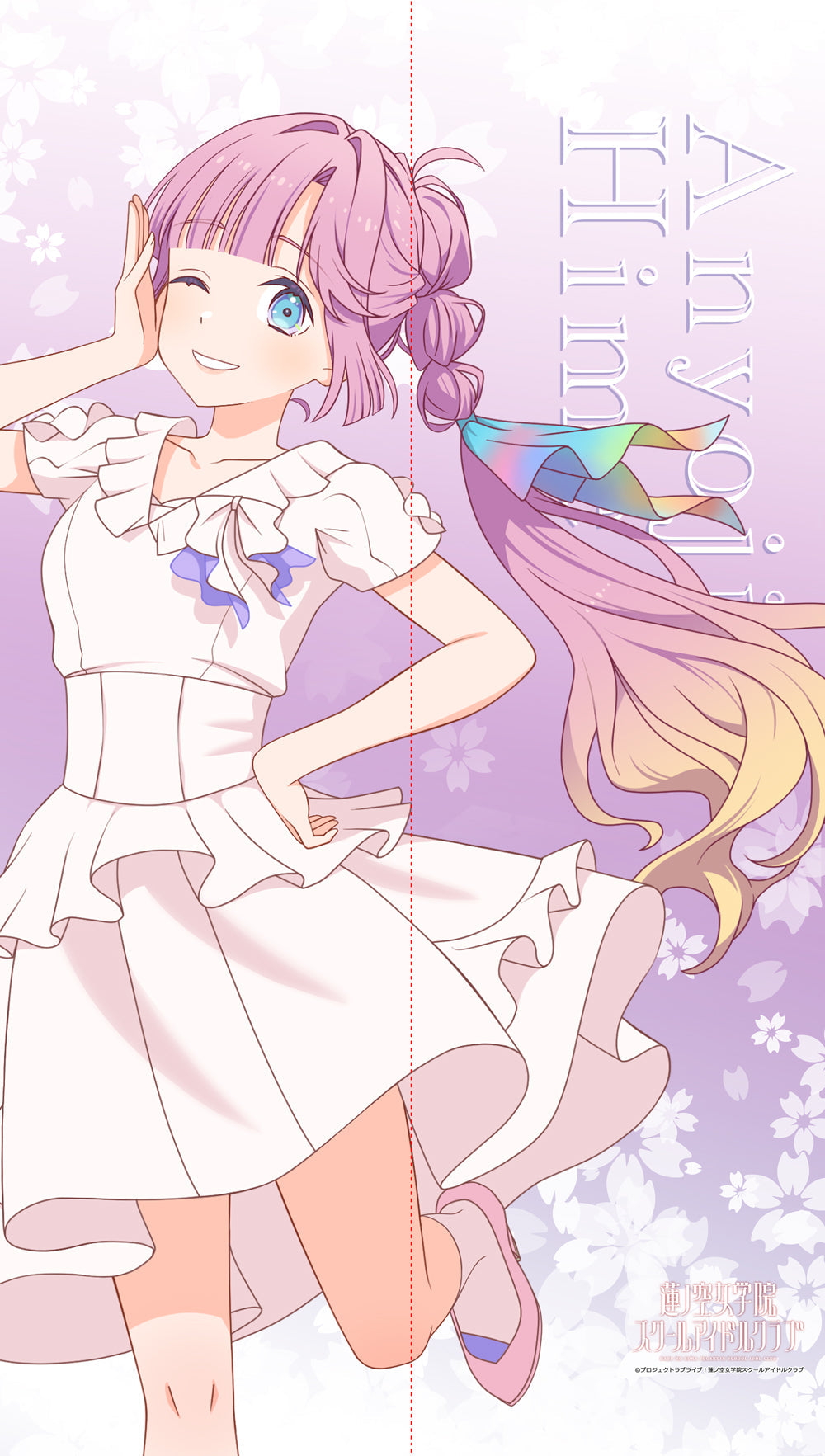 『ラブライブ!蓮ノ空女学院スクールアイドルクラブ』マルチタペストリーのれん 安養寺姫芽(ノヴァホワイト)