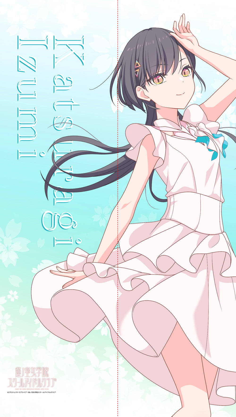 『ラブライブ!蓮ノ空女学院スクールアイドルクラブ』マルチタペストリーのれん 桂城泉(ノヴァホワイト)