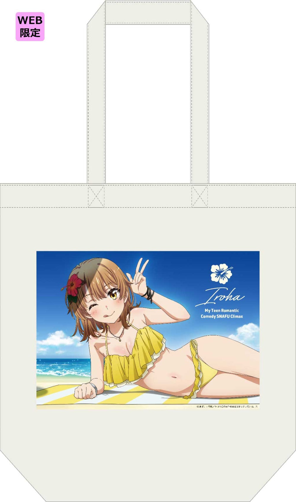 やはり俺の青春ラブコメはまちがっている。 (俺ガイル) グッズ - Anime