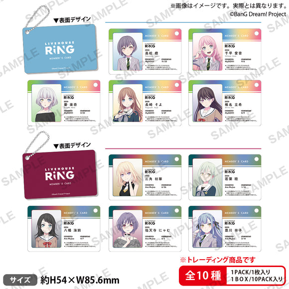 『バンドリ！ ガールズバンドパーティ！ BanG Dream! It's MyGO!!!!!』RiNG会員証風トレーディングアクリルキーチェーン BOX