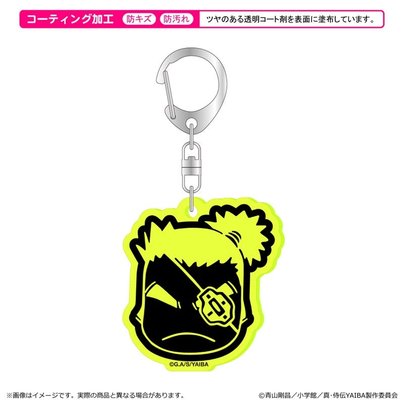 『真・侍伝YAIBA』蛍光キーホルダー 第二弾/ 柳生十兵衛三厳