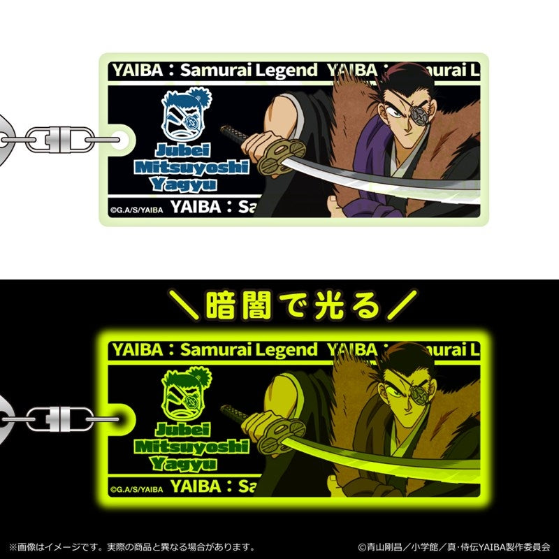 『真・侍伝YAIBA』蓄光キーホルダー 第三弾/ 柳生十兵衛三厳