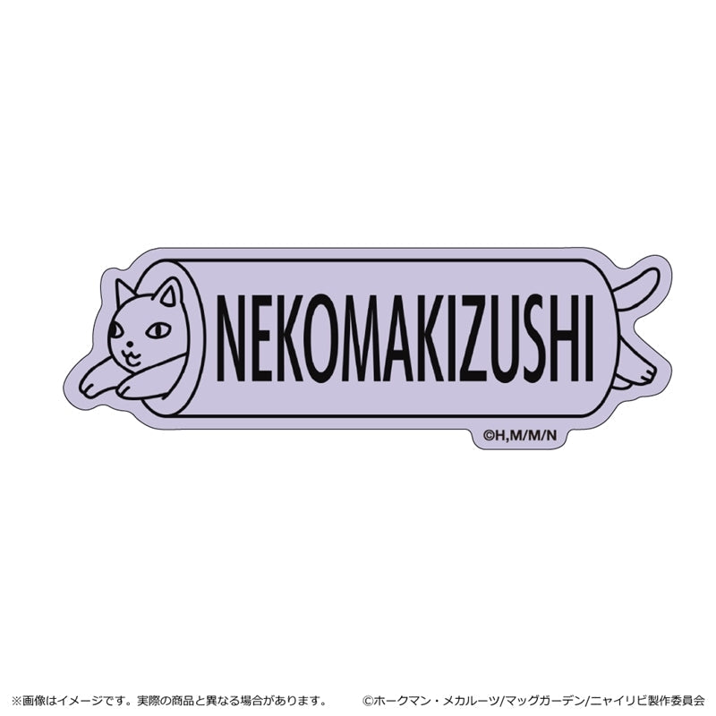 『ニャイト・オブ・ザ・リビングキャット』ステッカー/NEKOMAKIZUSHI