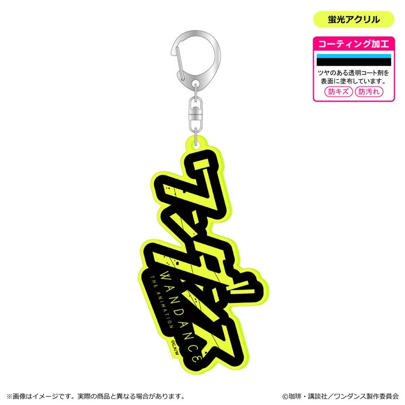 『ワンダンス』蛍光キーホルダー