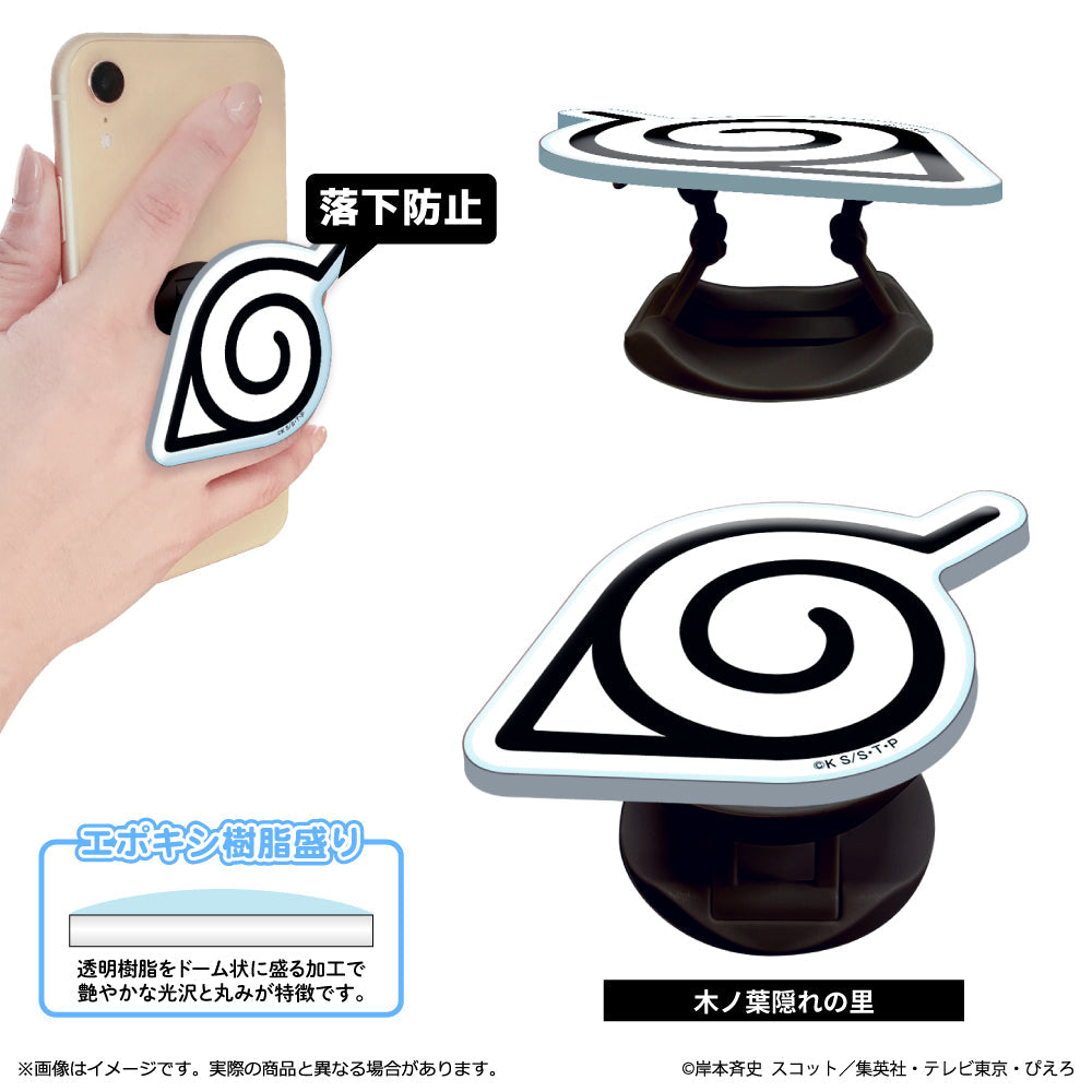 『NARUTO-ナルト- 疾風伝』アクリルスマホグリップ 木ノ葉隠れの里