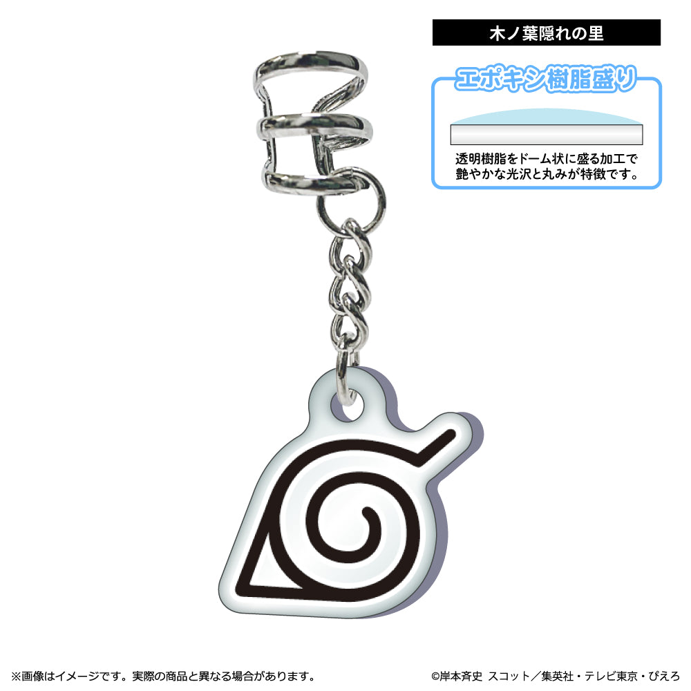 『NARUTO-ナルト- 疾風伝』イヤーカフ 木ノ葉隠れの里