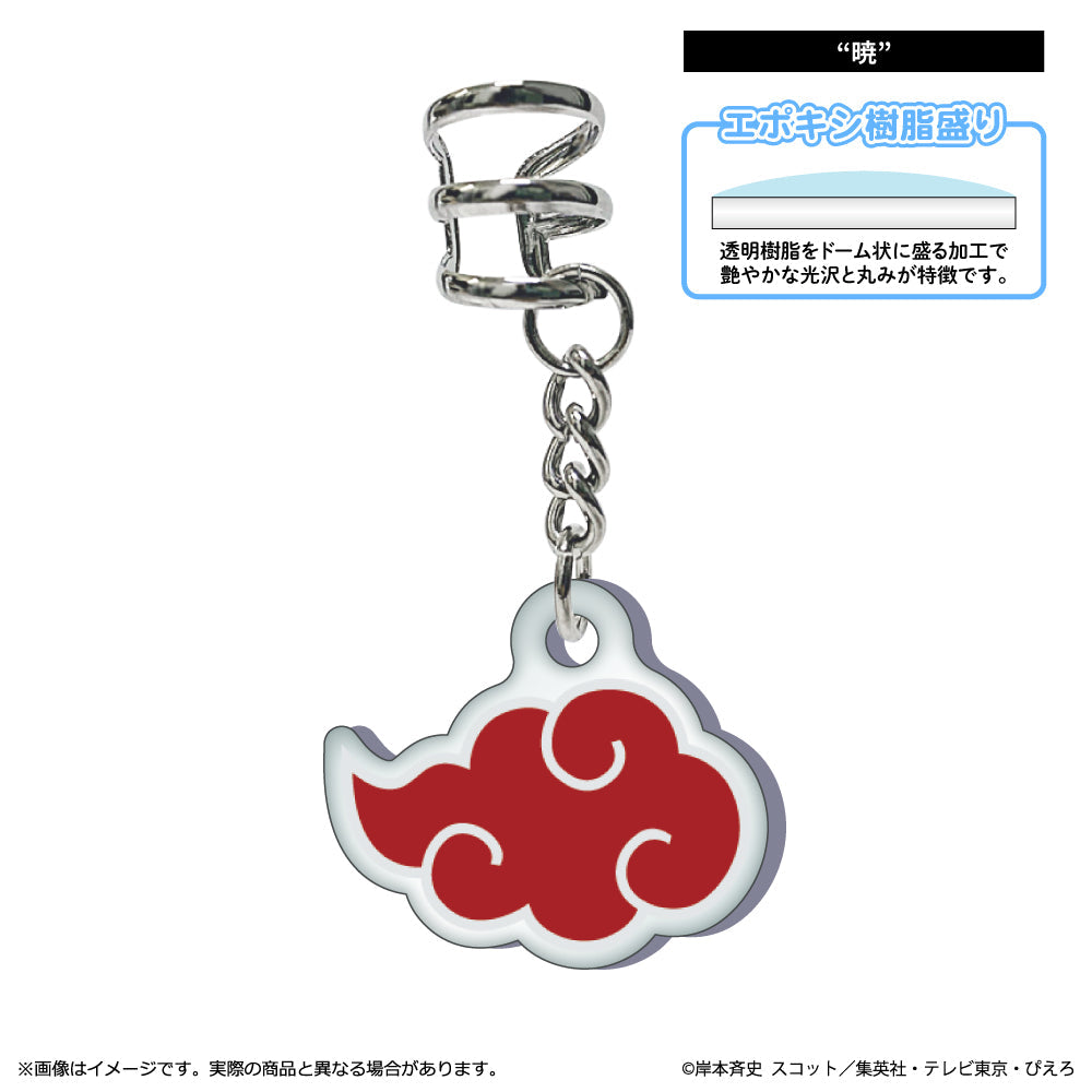 『NARUTO-ナルト- 疾風伝』イヤーカフ "暁"